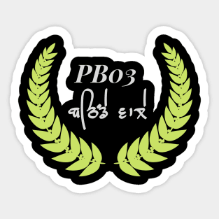 Punjabi Bathinda Sticker